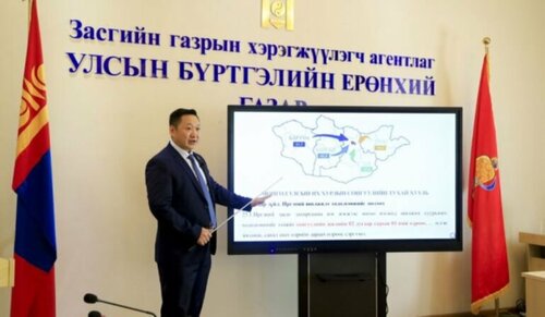 Улсын бүртгэлийн ерөнхий газар 3.7 тэрбумын тендер зарлажээ